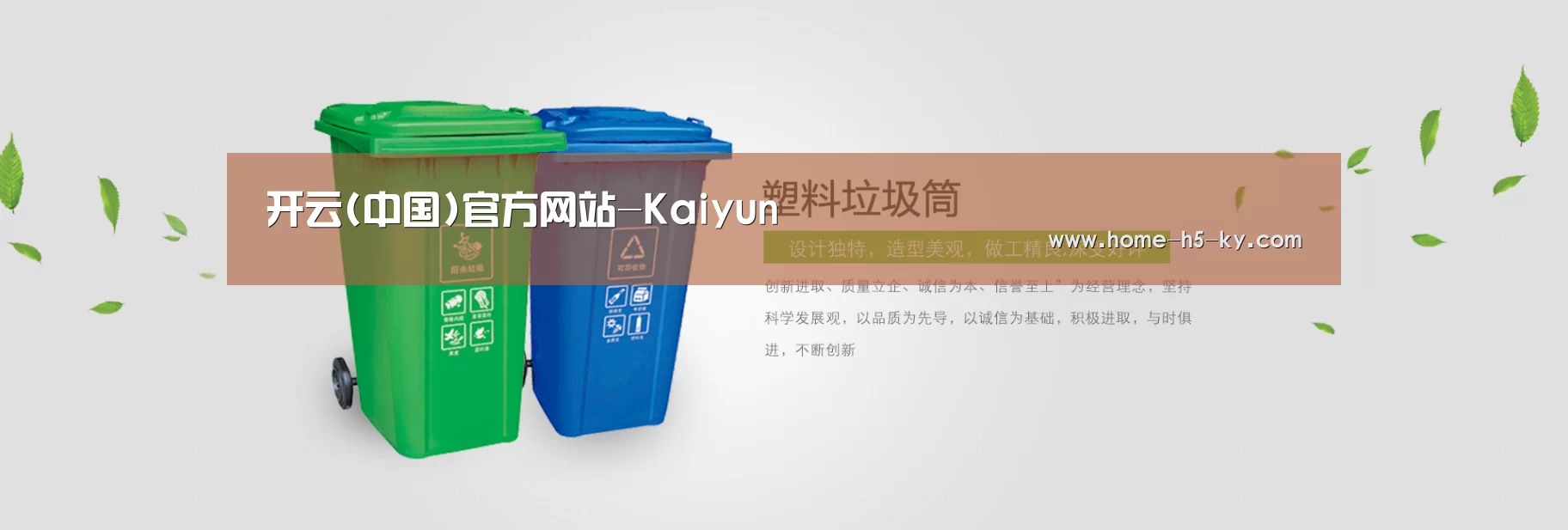 开云官网公司