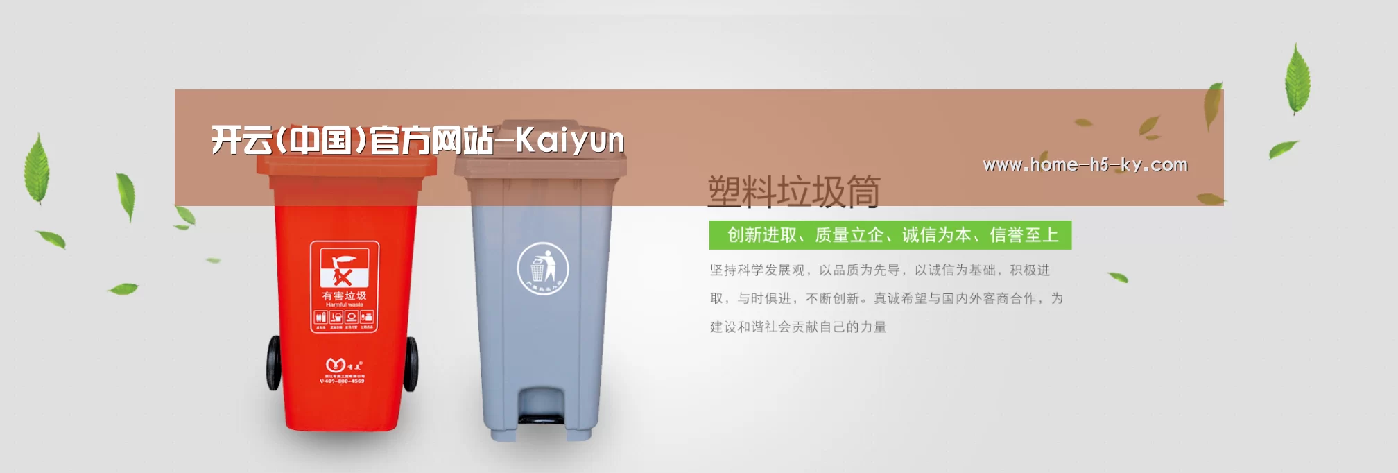 开云官网公司