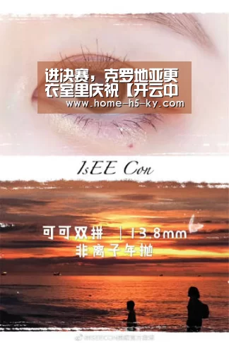 进决赛,克罗地亚更衣室里庆祝【开云中国官网】(图1) 开云综合服务